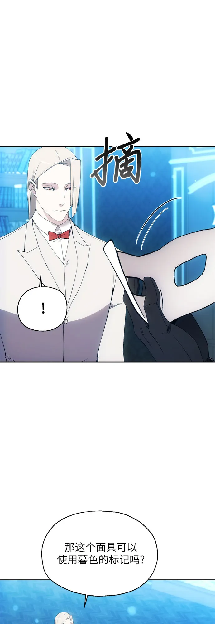 第53话 第16页