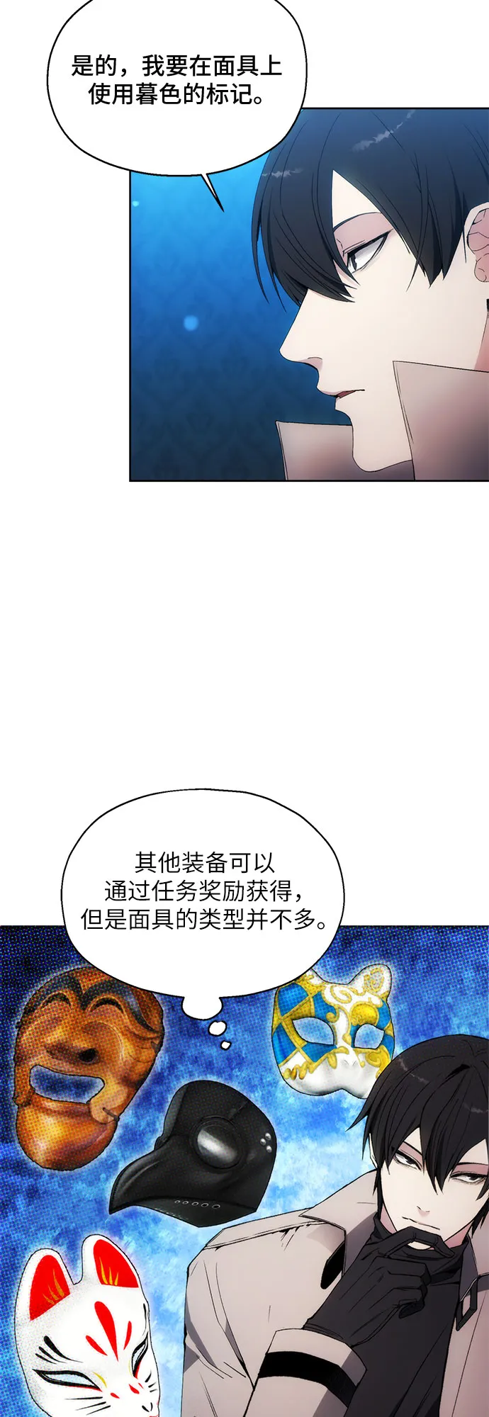 第53话 第18页
