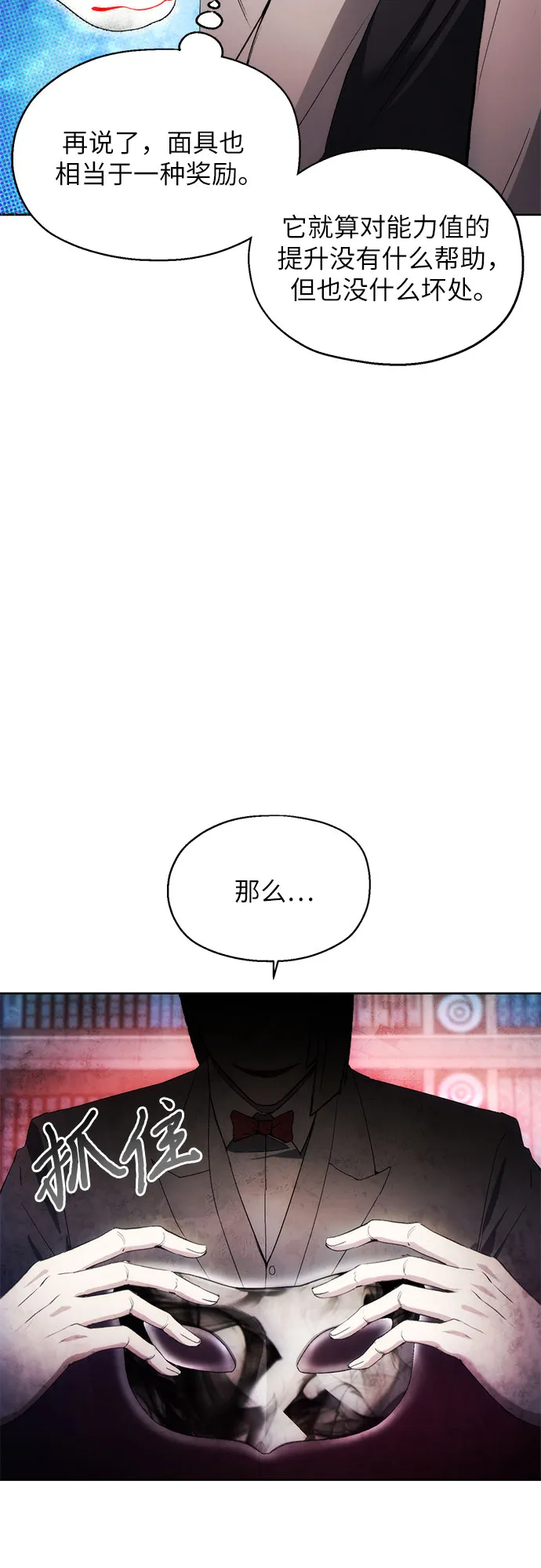 第53话 第19页