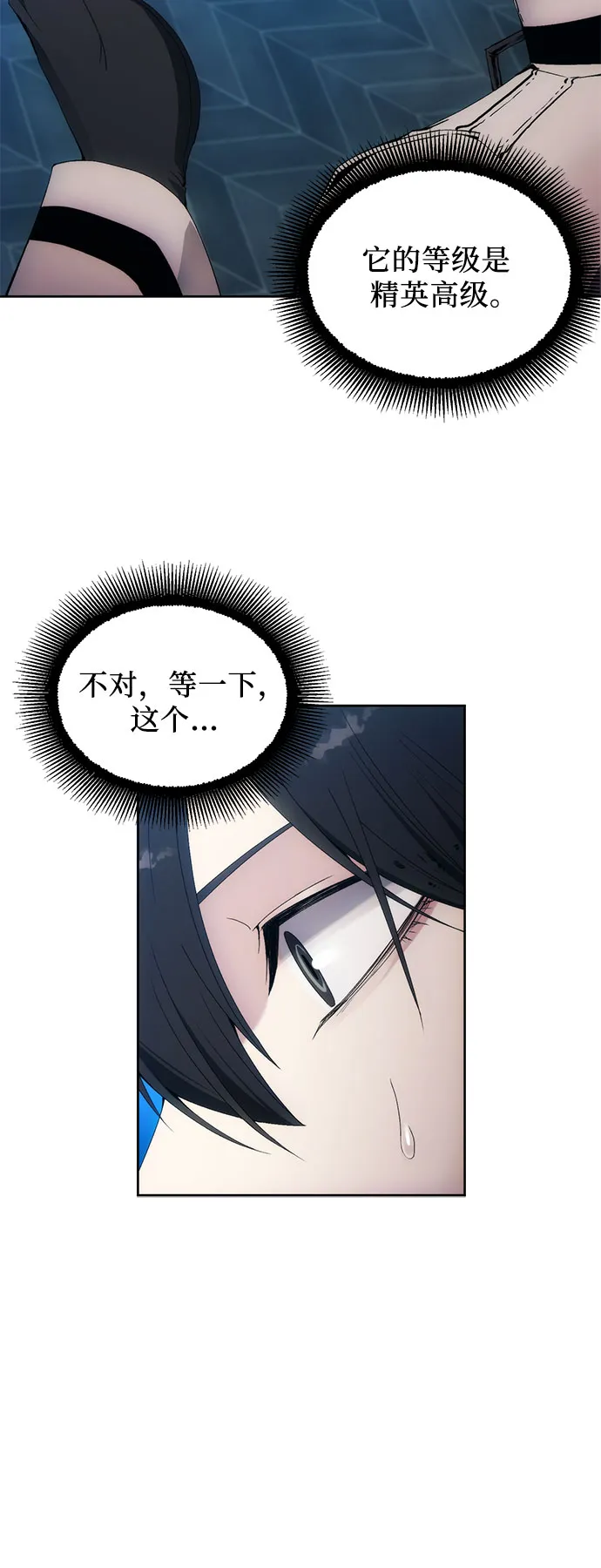 第53话 第22页