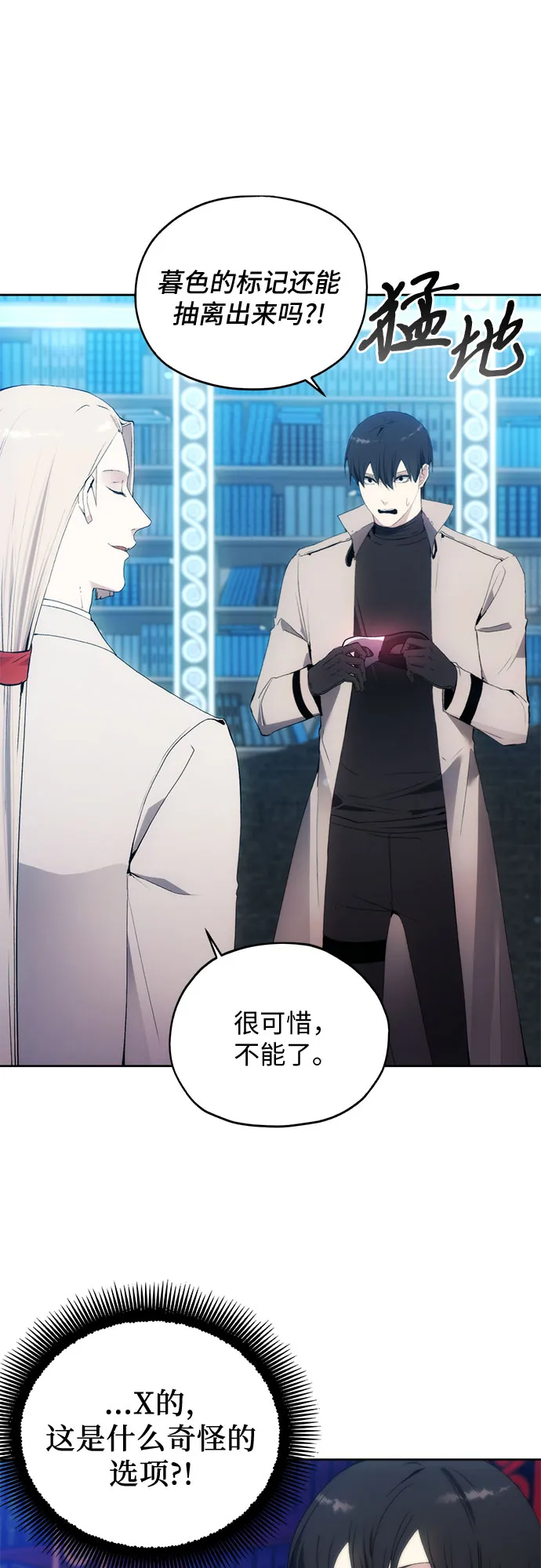 第53话 第23页