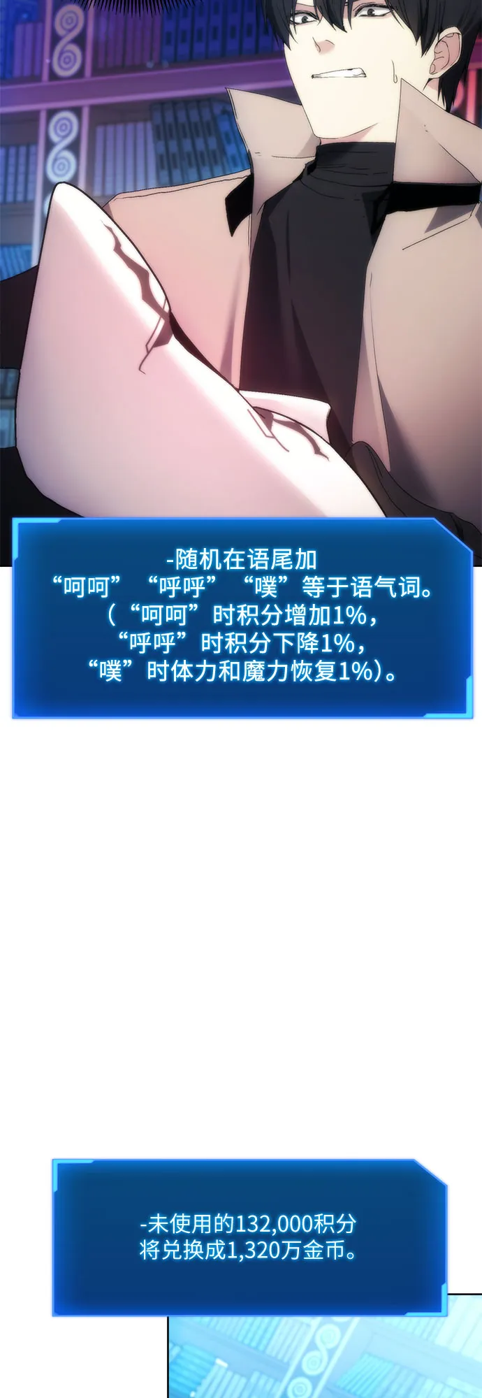 第53话 第24页