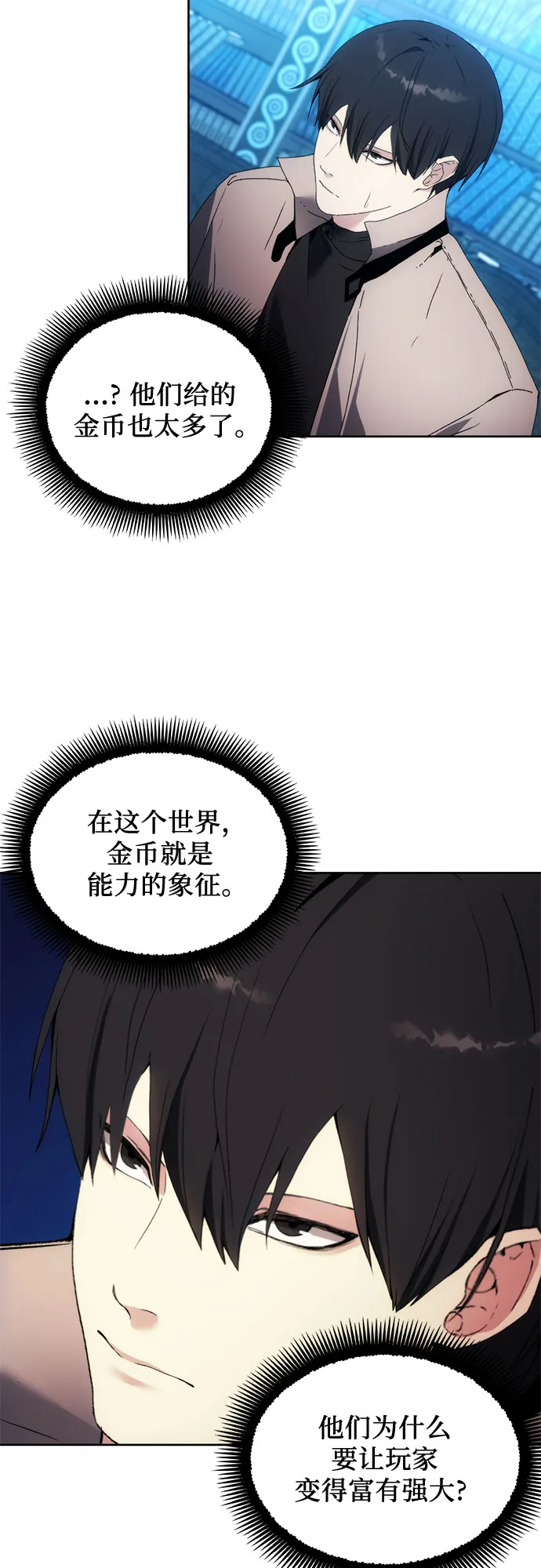 第53话 第25页