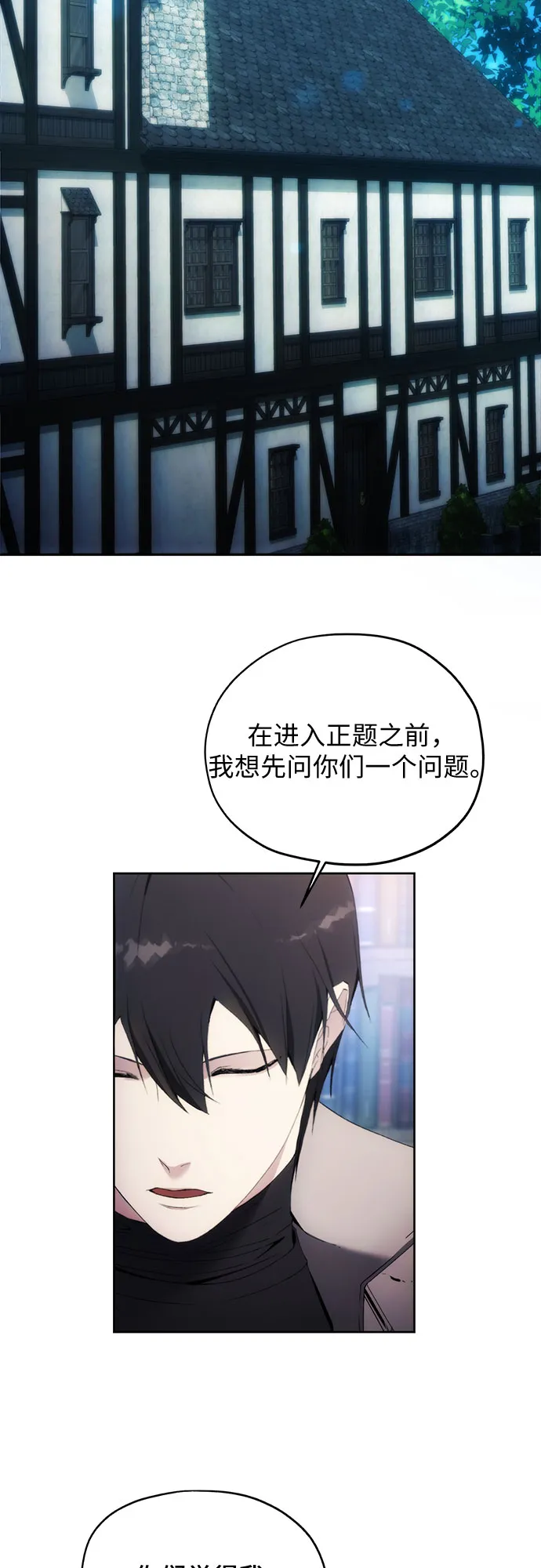 第53话 第27页