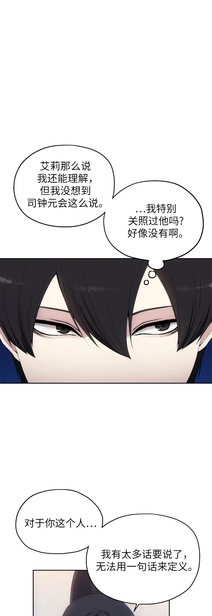 第53话 第30页