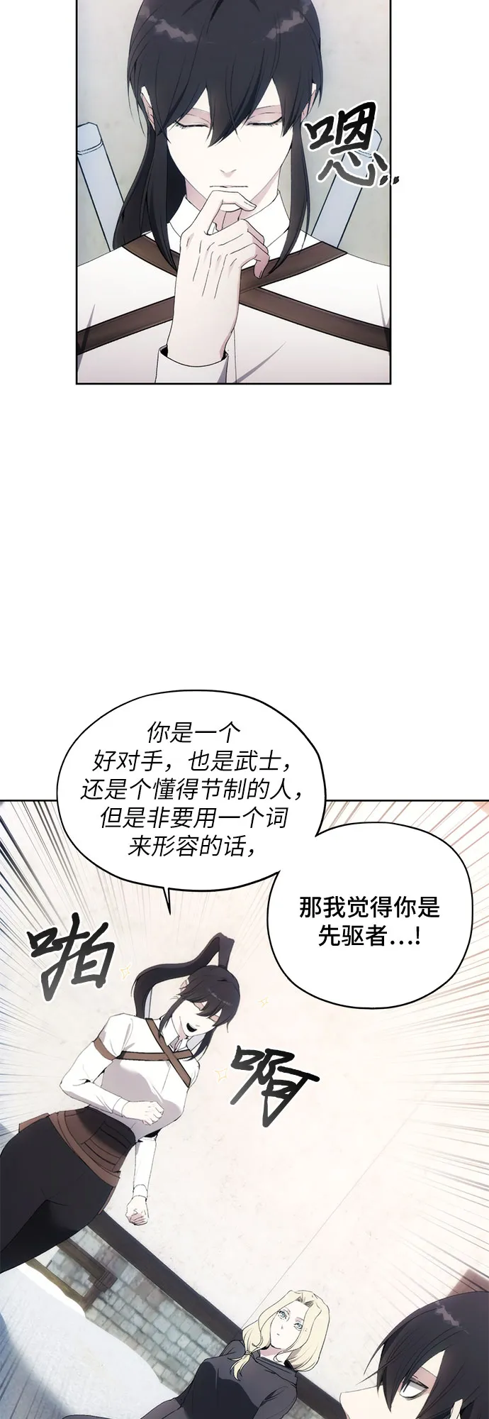 第53话 第31页