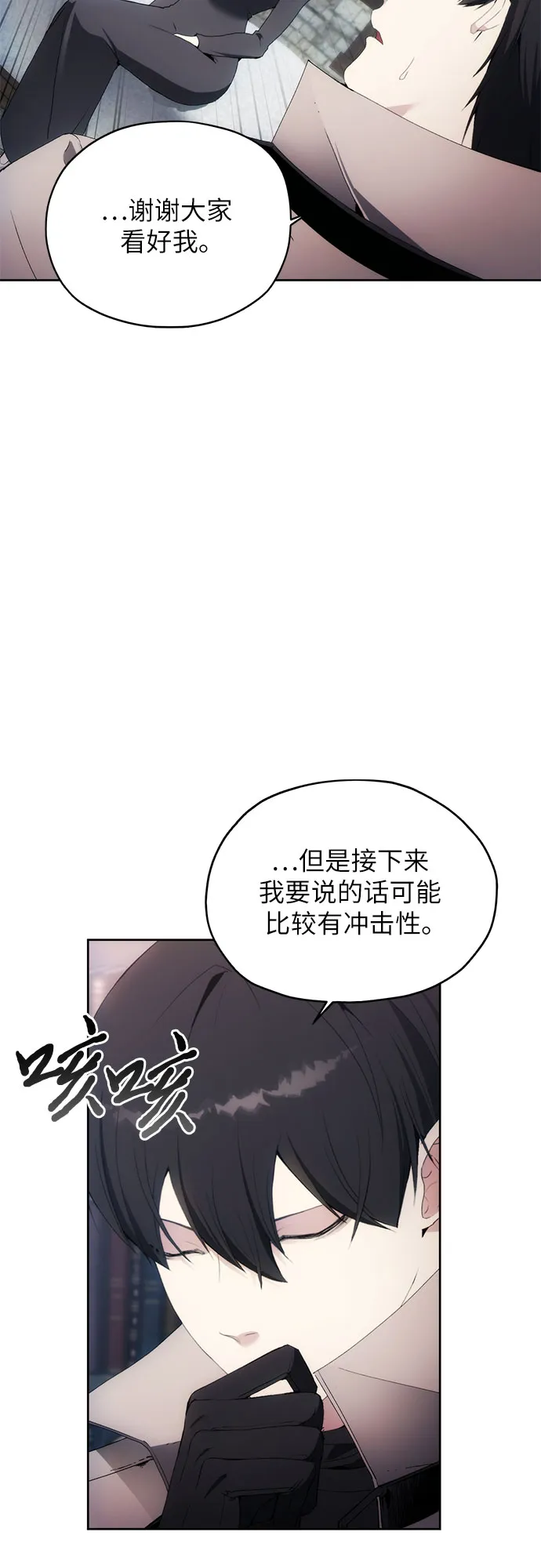 第53话 第32页