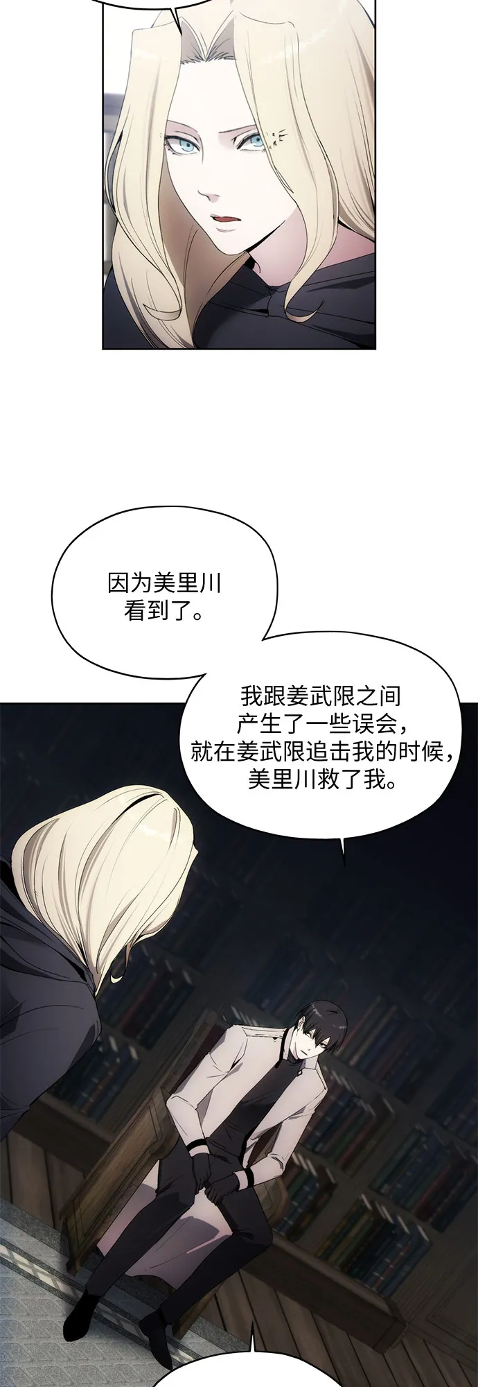 第53话 第38页