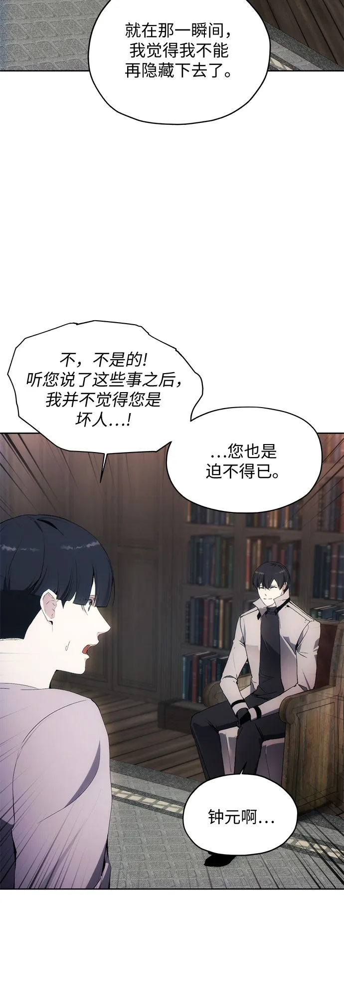 第53话 第39页