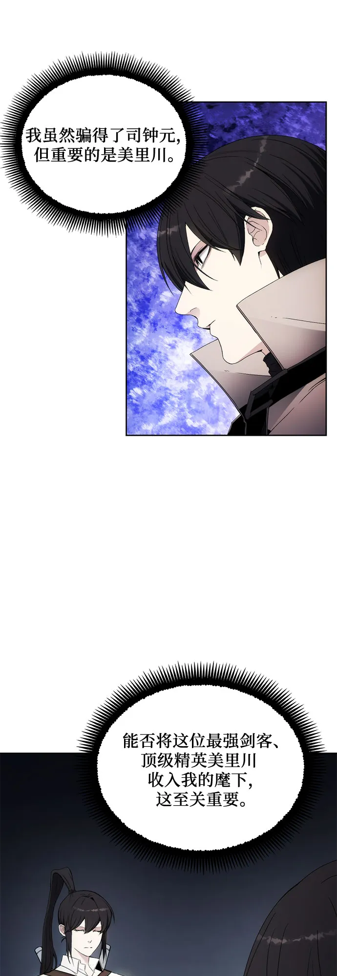 第53话 第40页