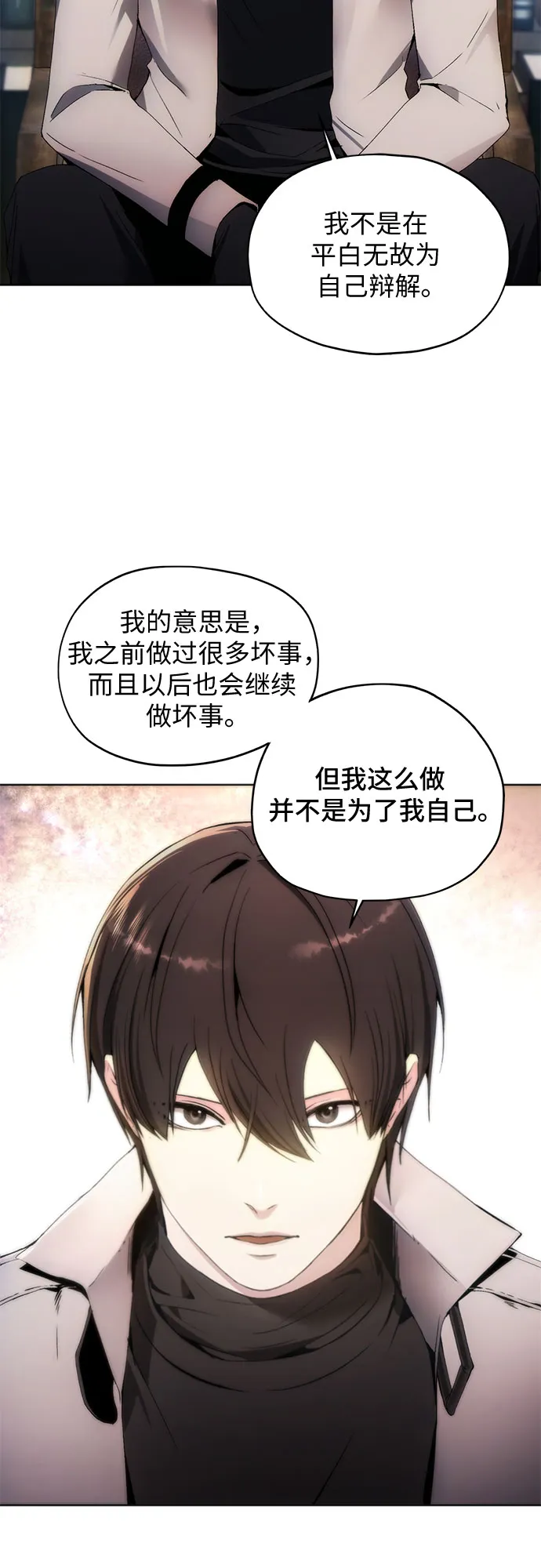 第53话 第42页