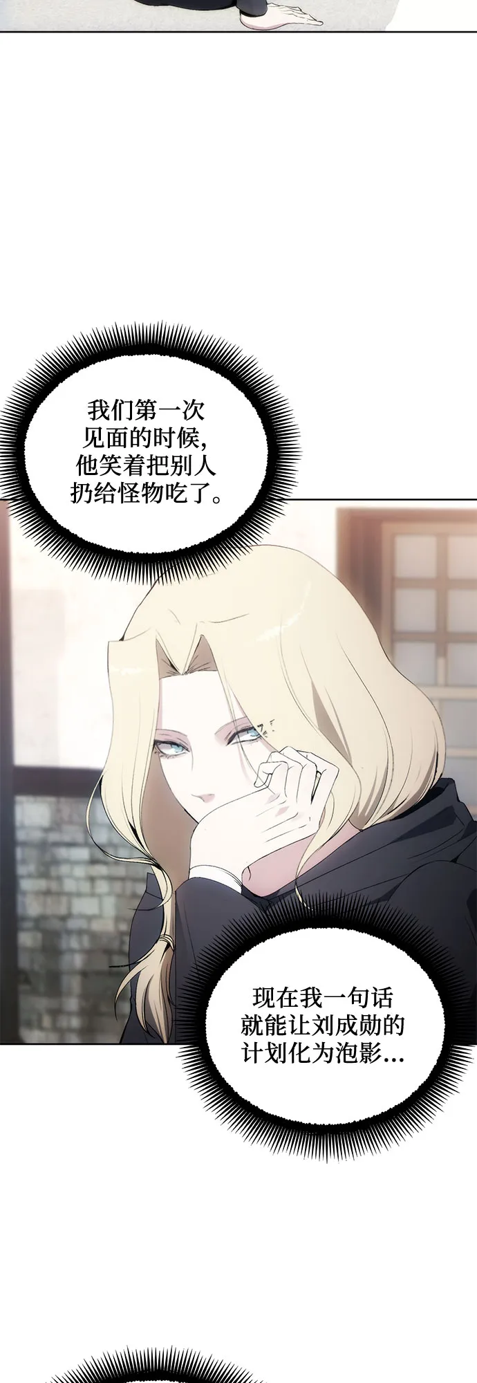 第53话 第48页