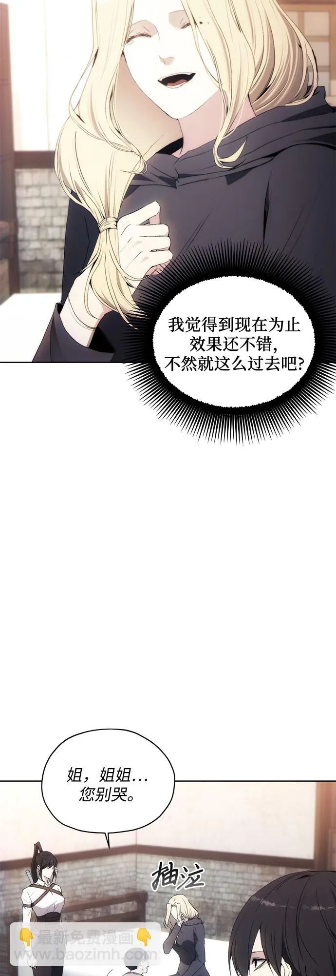第53话 第51页