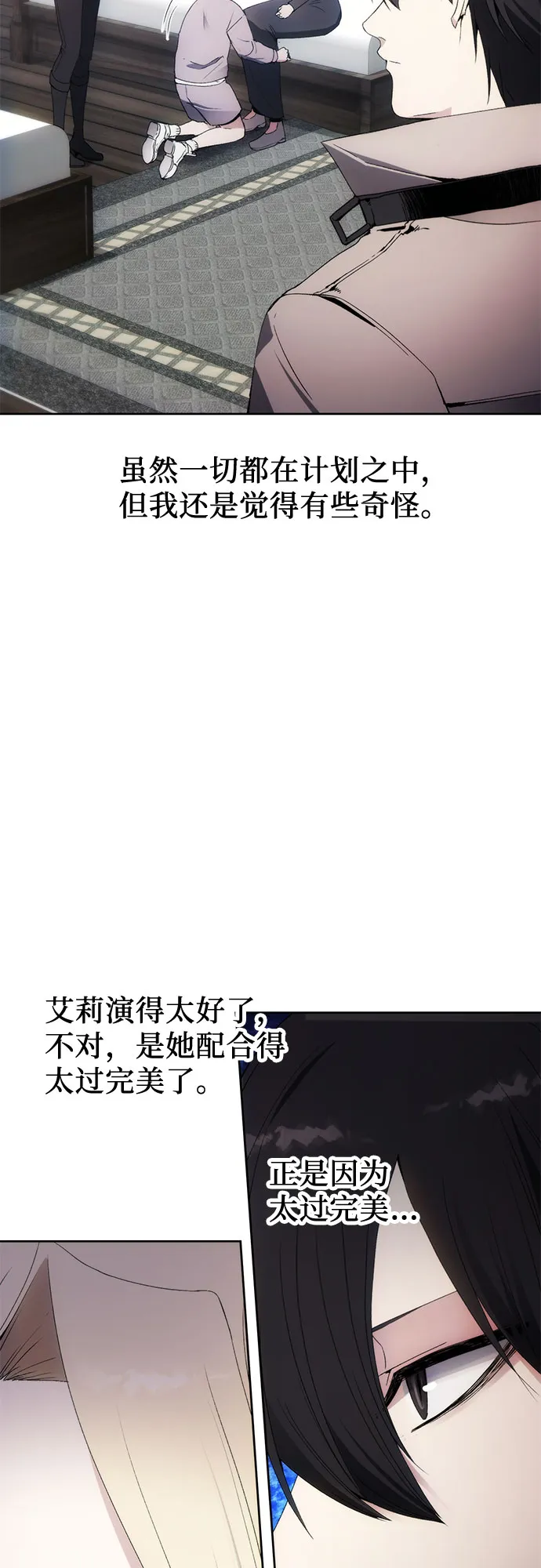 第53话 第52页