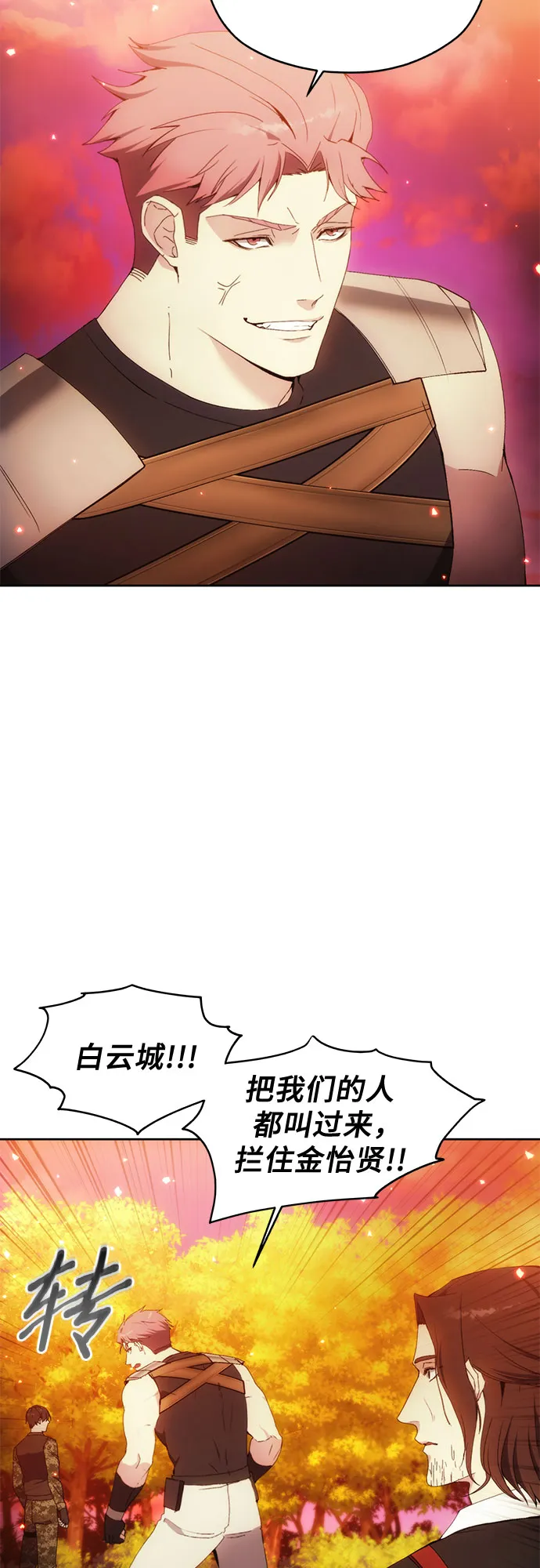 第52话 第5页