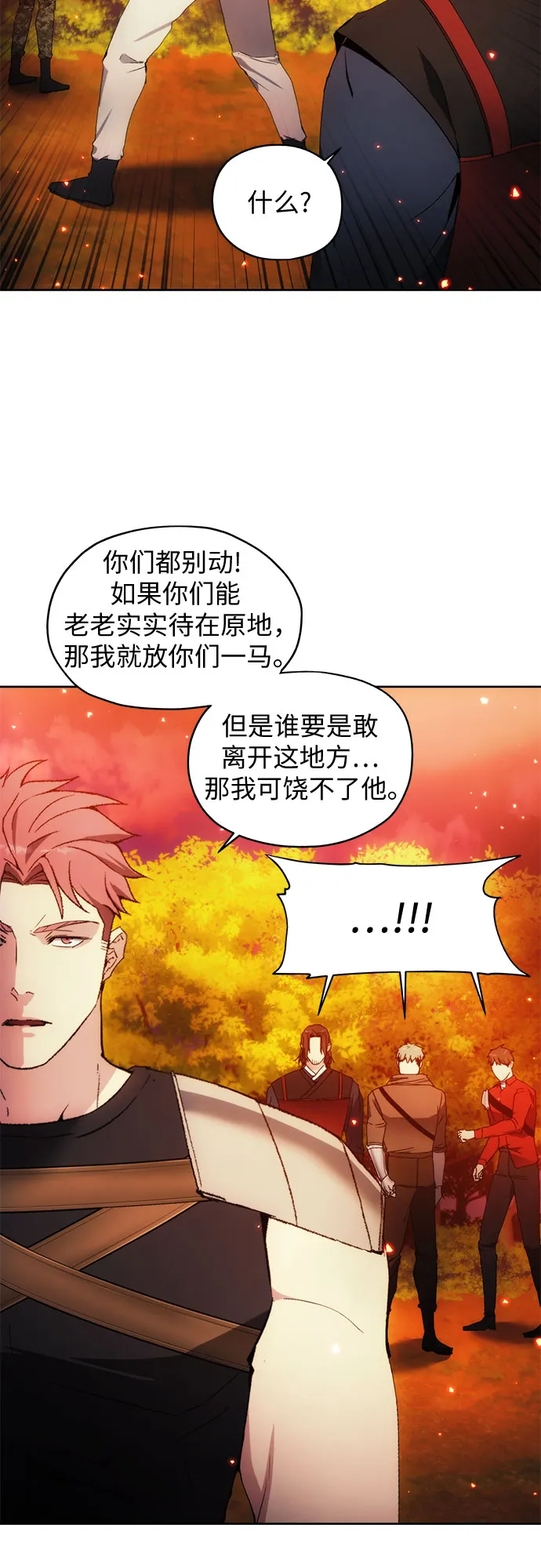 第52话 第6页