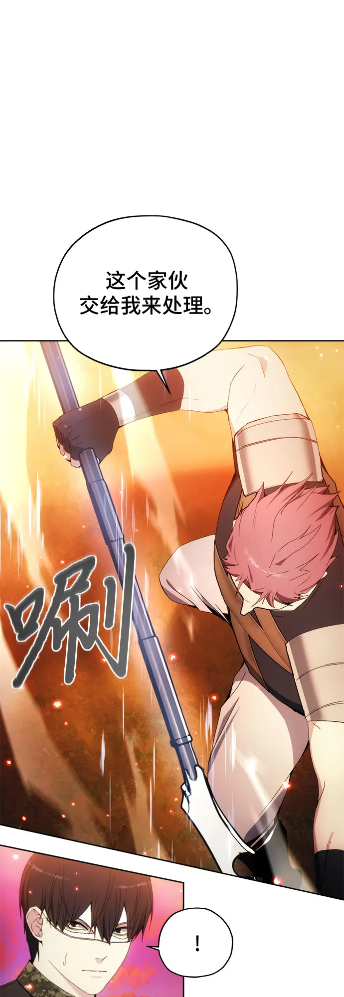 第52话 第7页