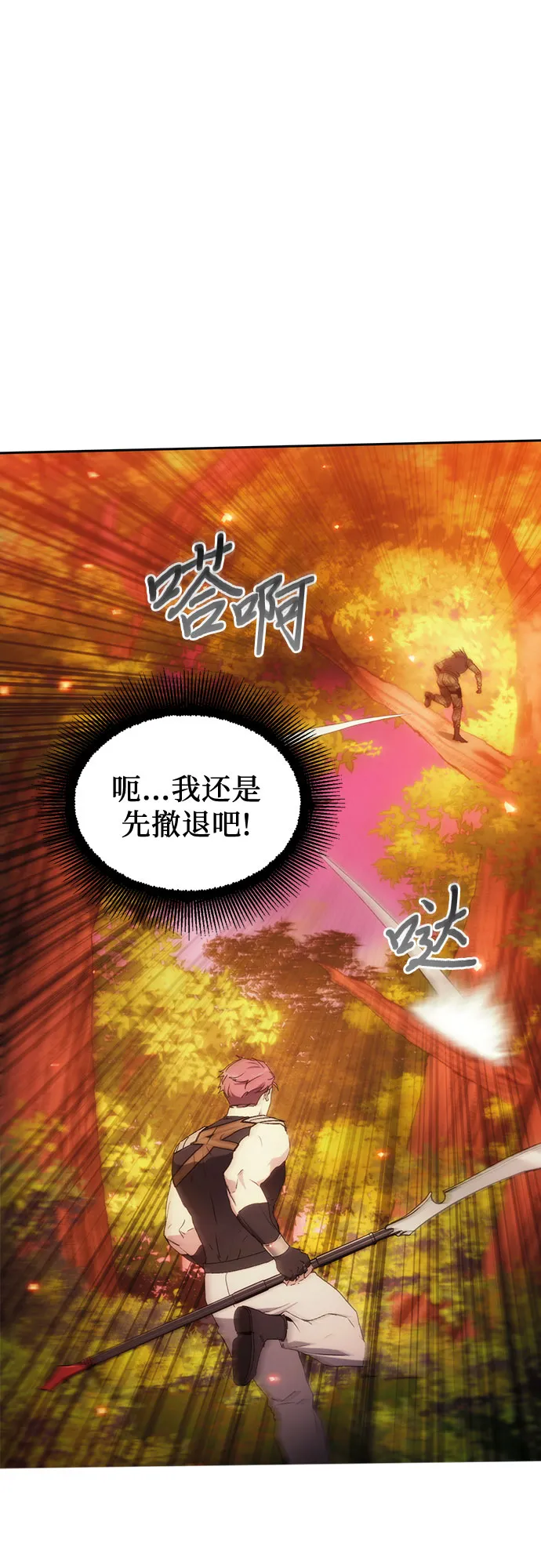 第52话 第10页