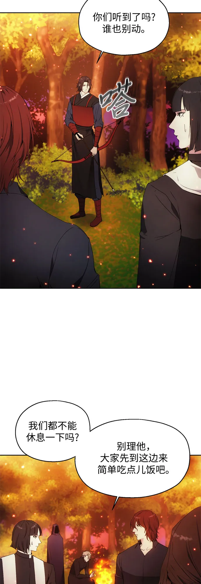 第52话 第12页