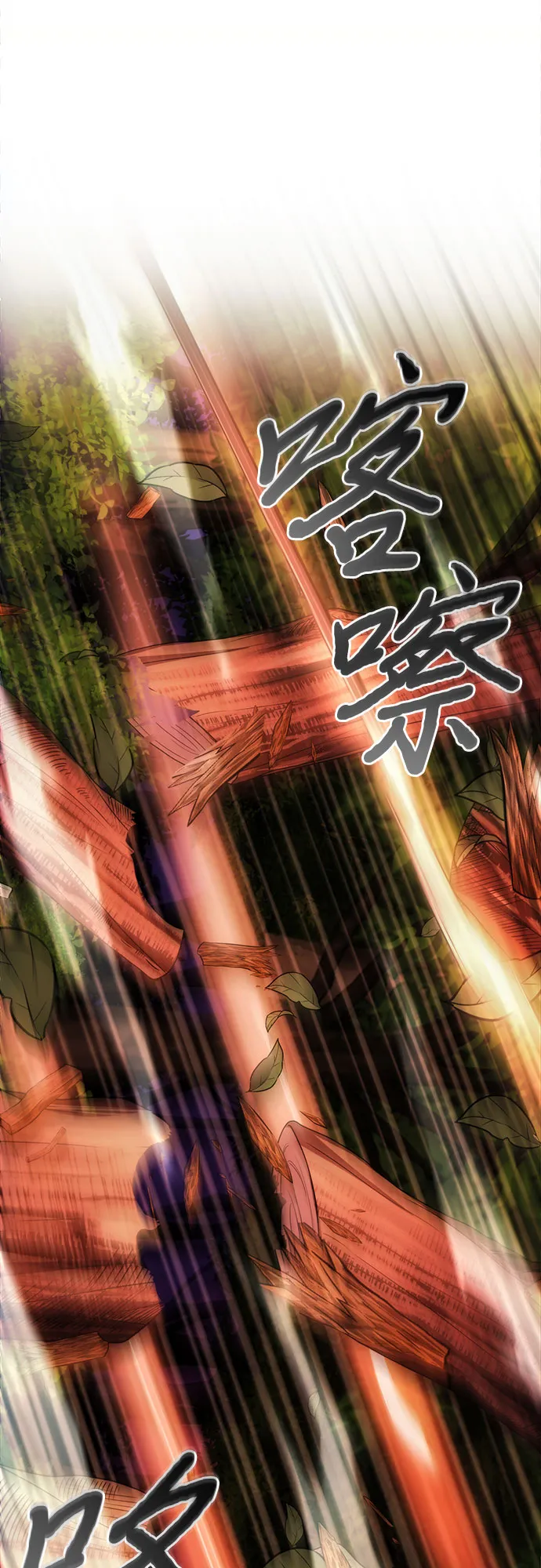 第52话 第14页