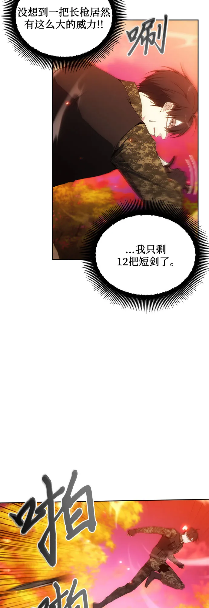 第52话 第17页