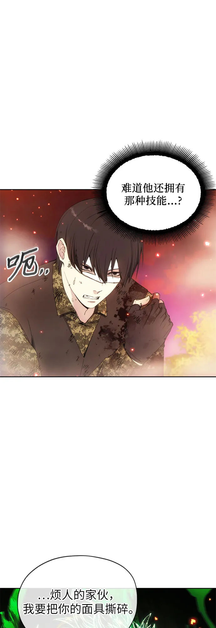 第52话 第24页