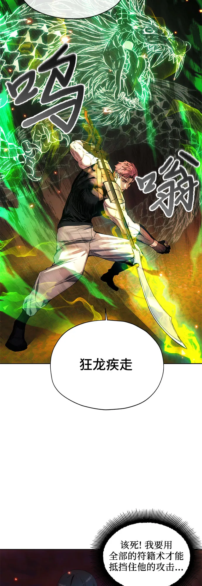 第52话 第25页