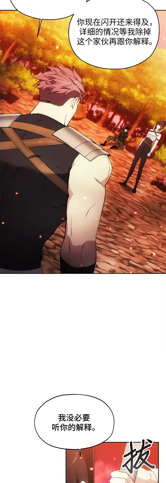 第52话 第40页