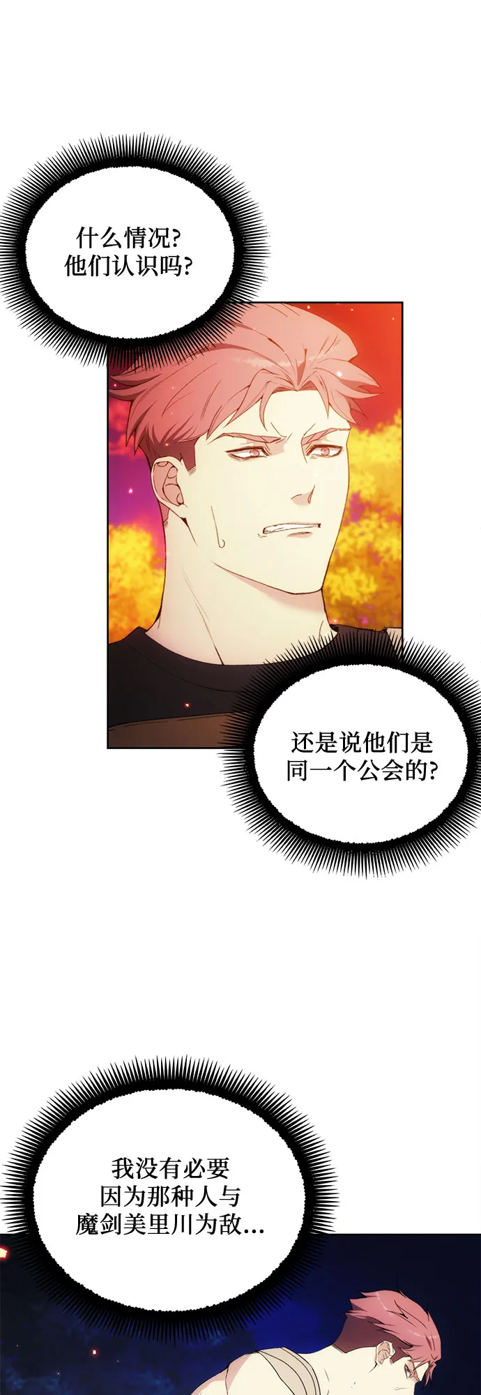 第52话 第42页