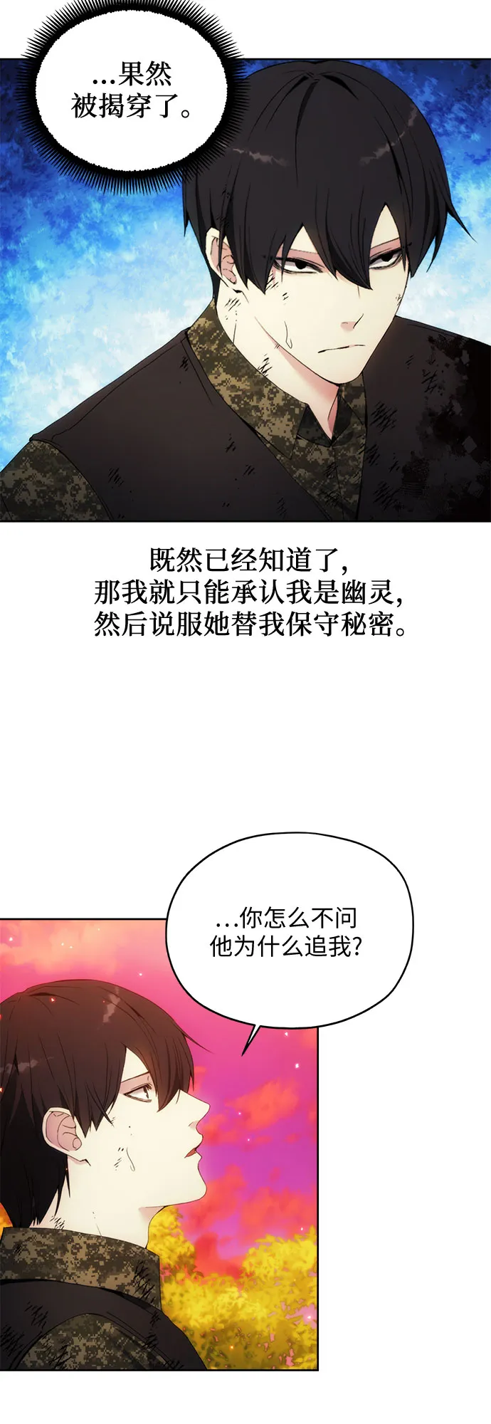 第52话 第48页