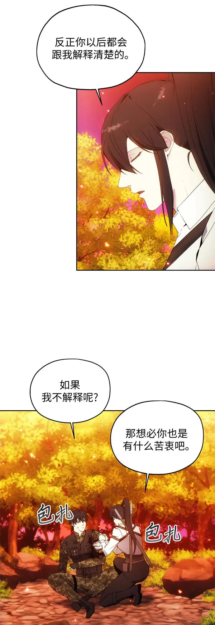 第52话 第49页