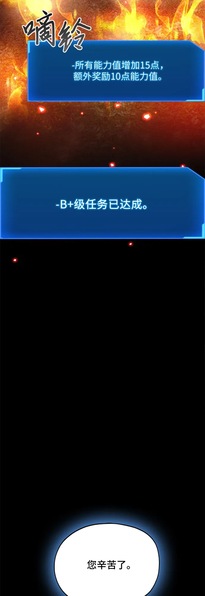 第52话 第53页
