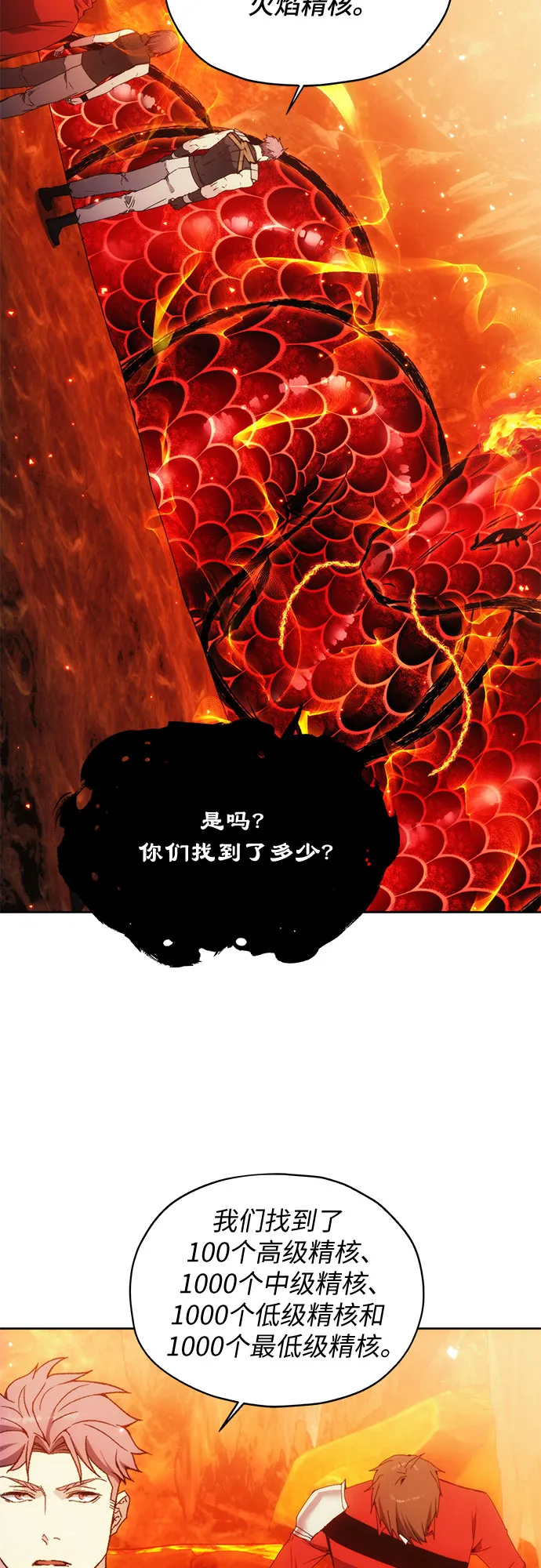 第51话 第2页
