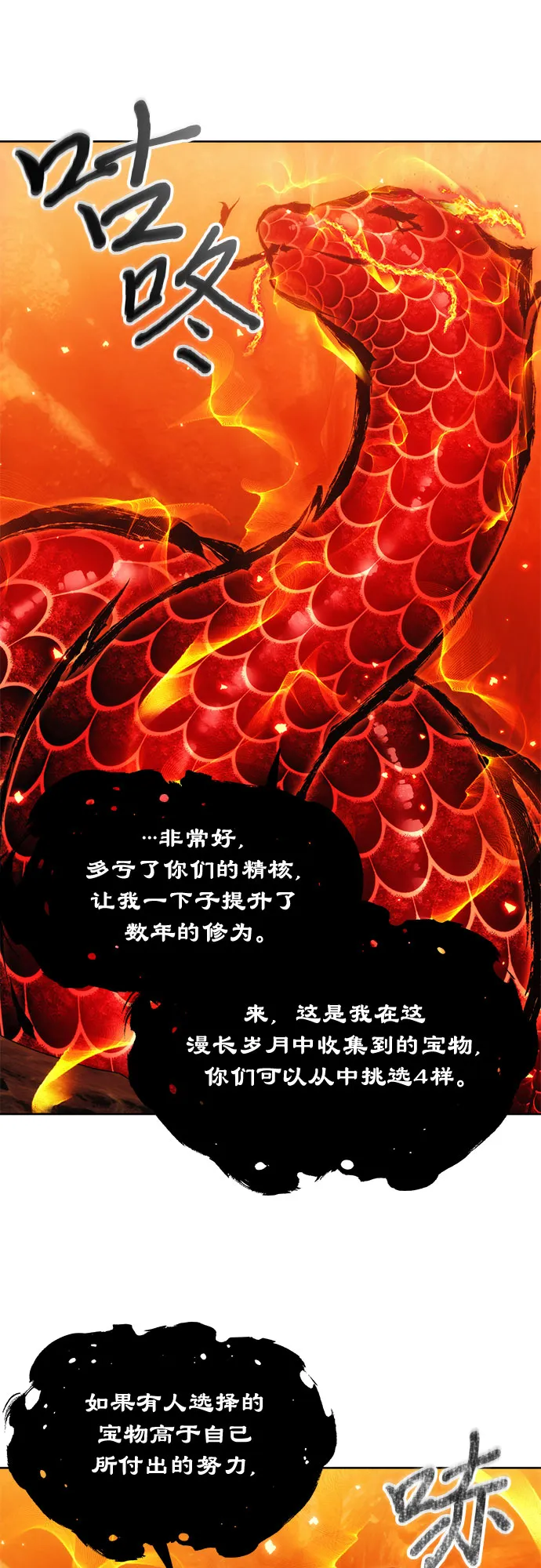 第51话 第4页