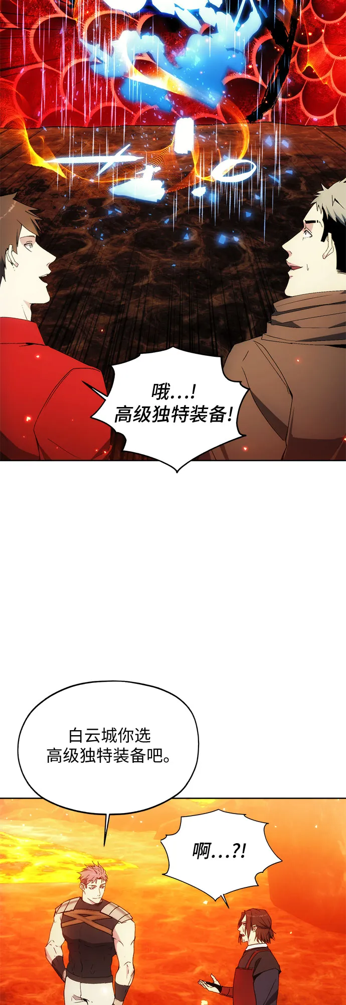 第51话 第6页