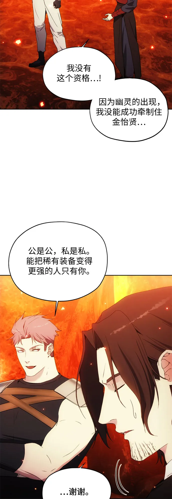 第51话 第7页