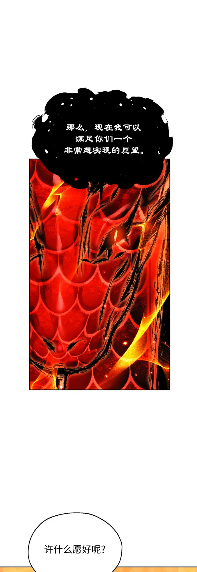 第51话 第9页