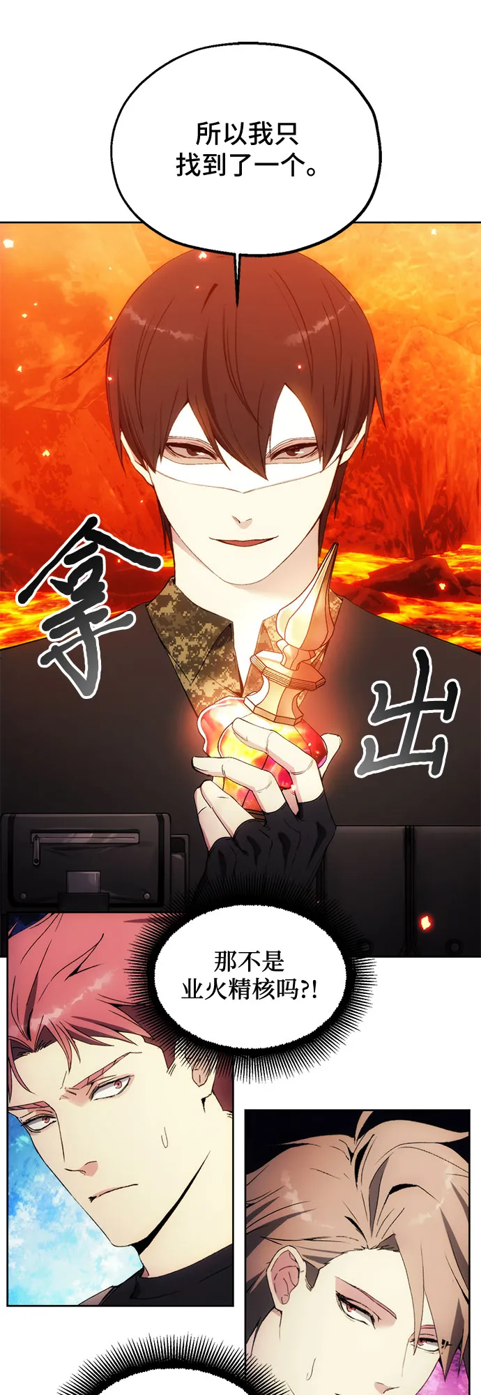 第51话 第23页