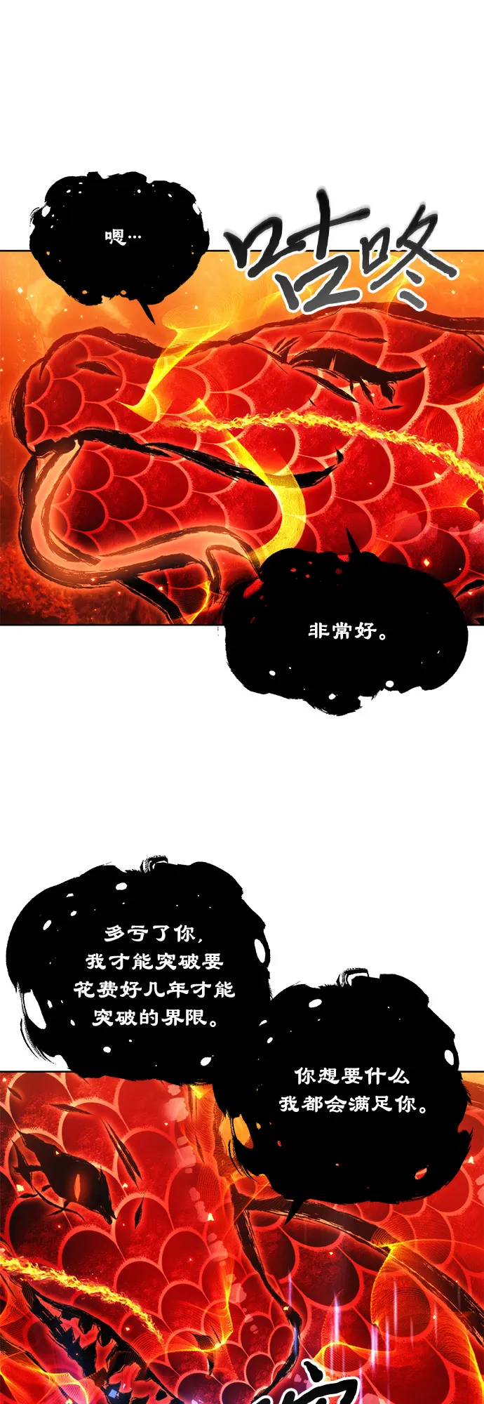 第51话 第25页