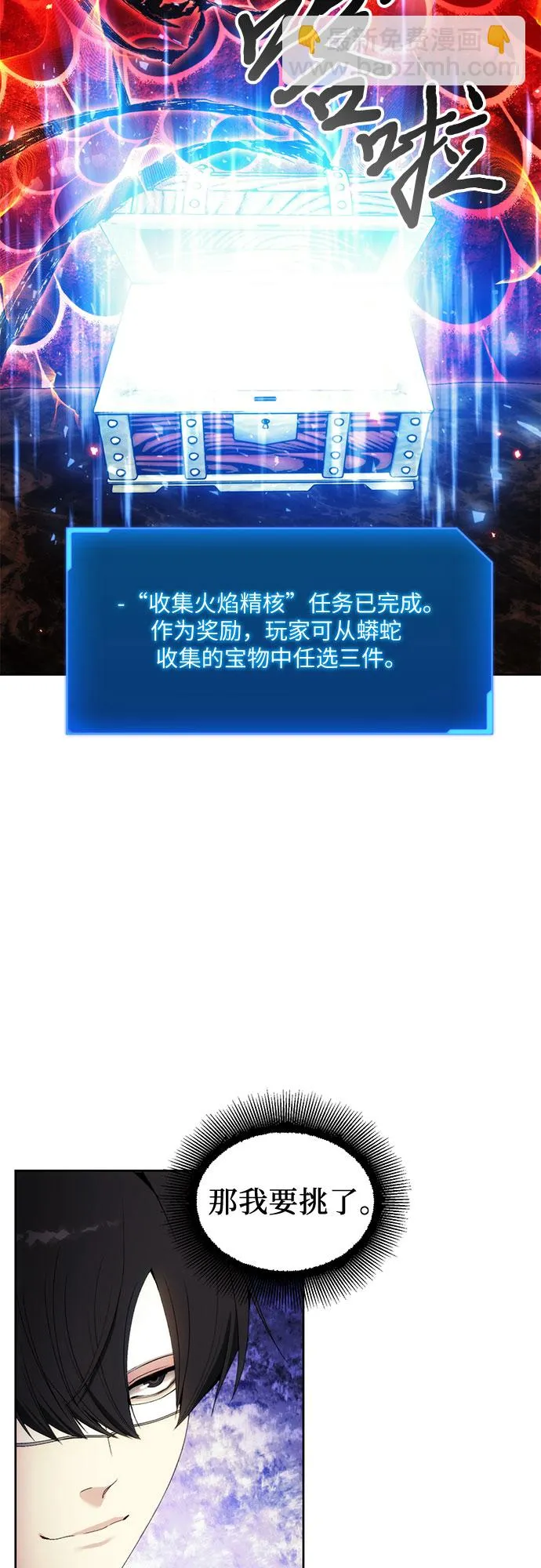 第51话 第26页