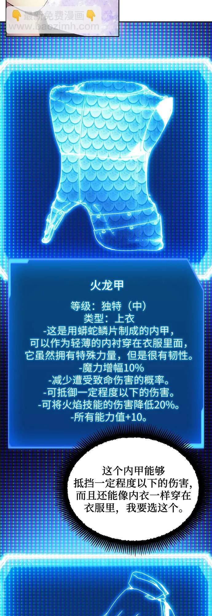 第51话 第27页