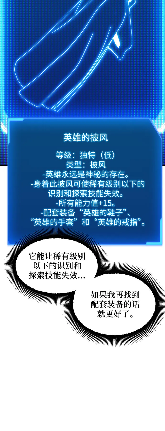 第51话 第28页