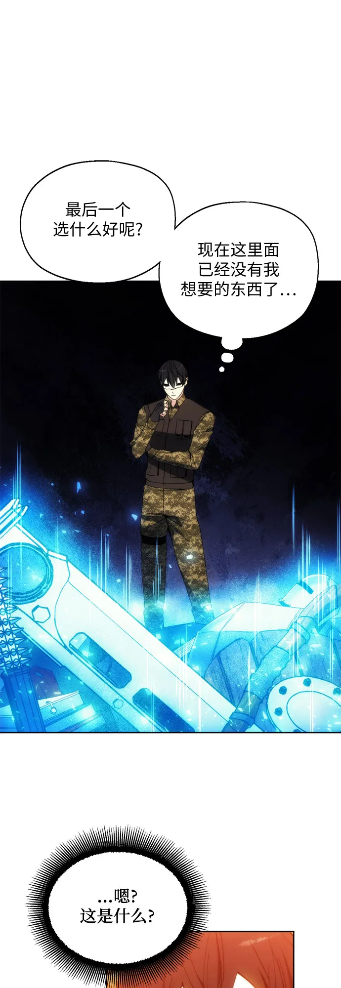 第51话 第29页