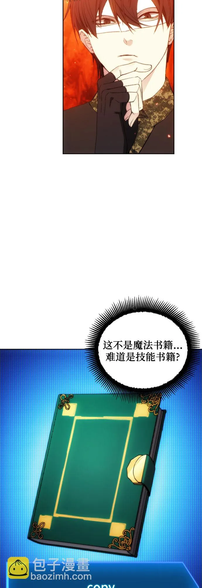 第51话 第30页