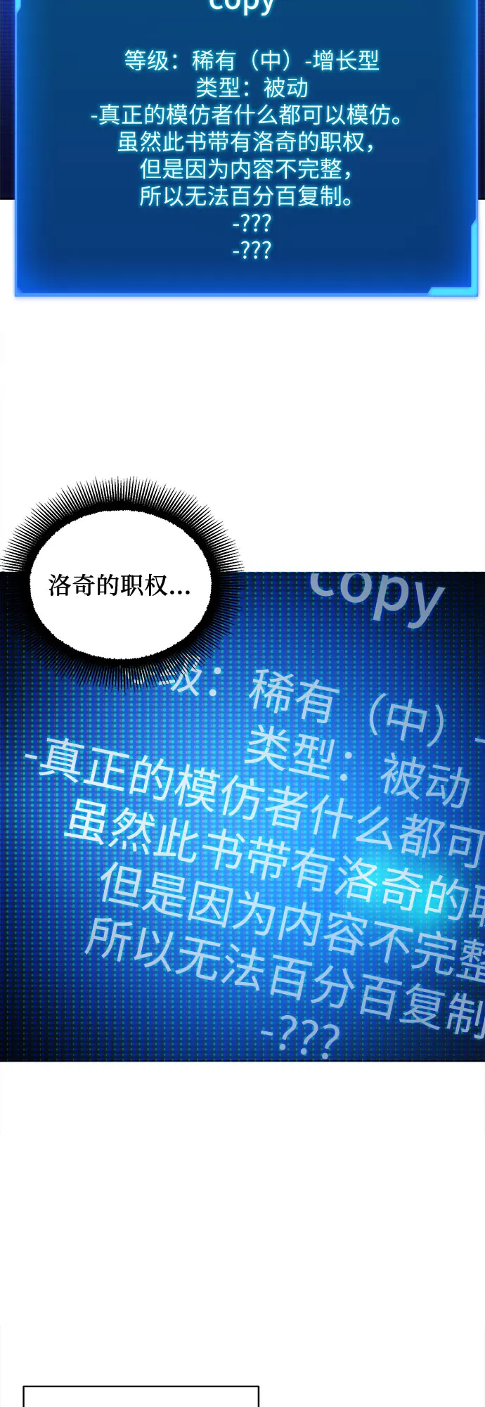 第51话 第31页