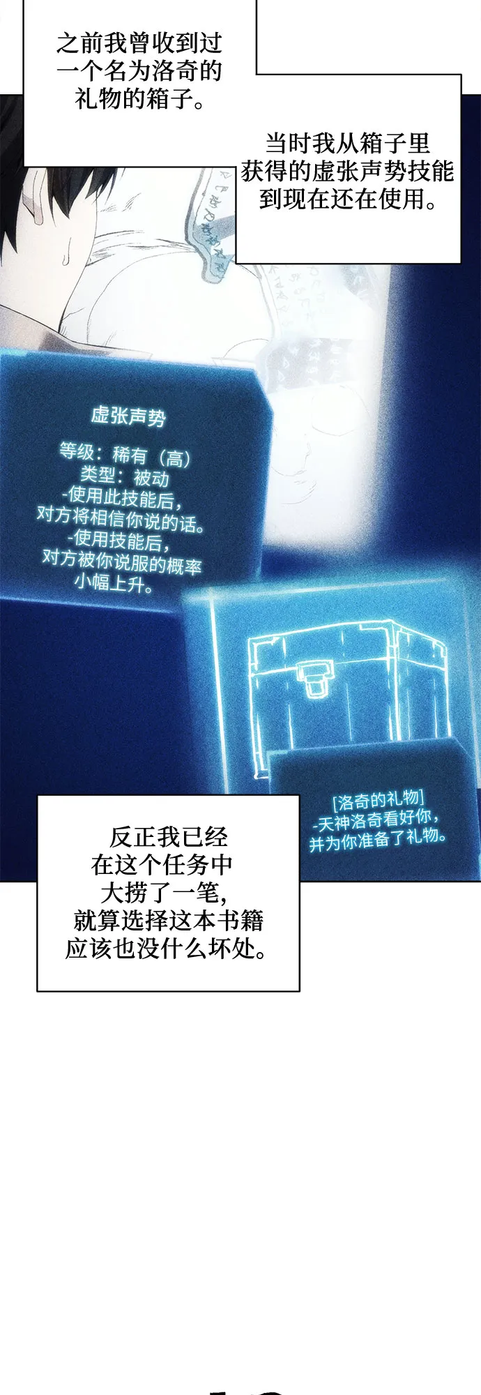 第51话 第32页