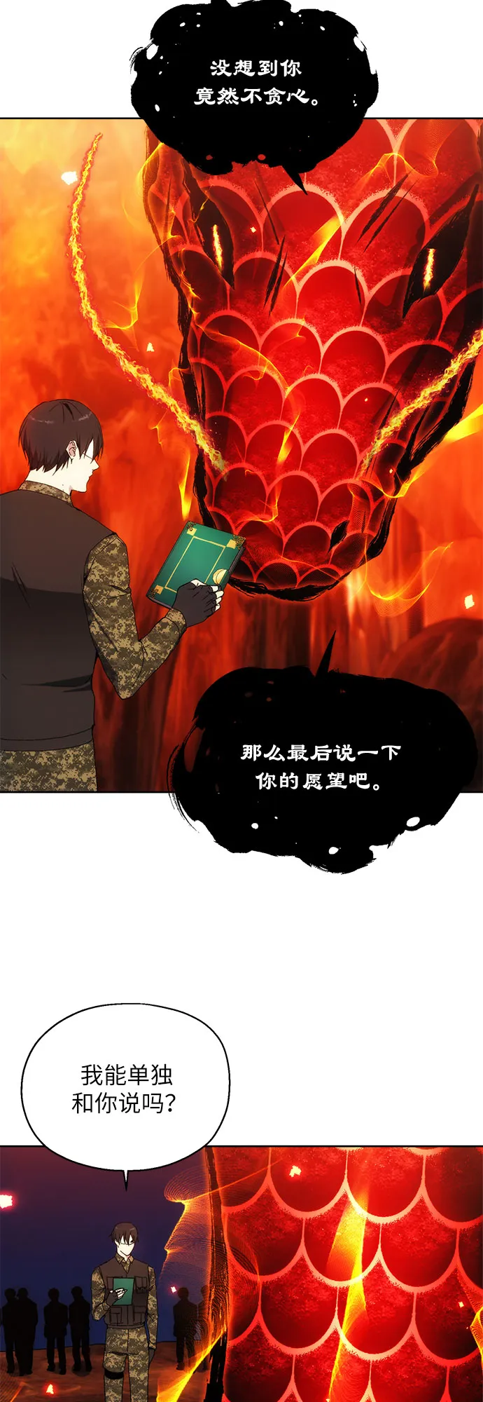 第51话 第33页