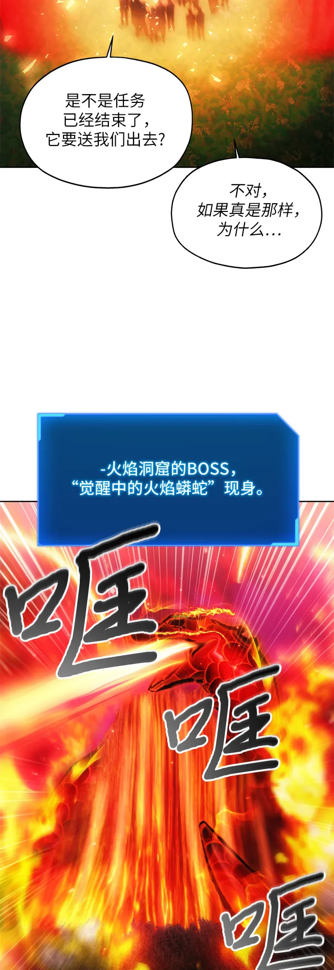 第51话 第47页