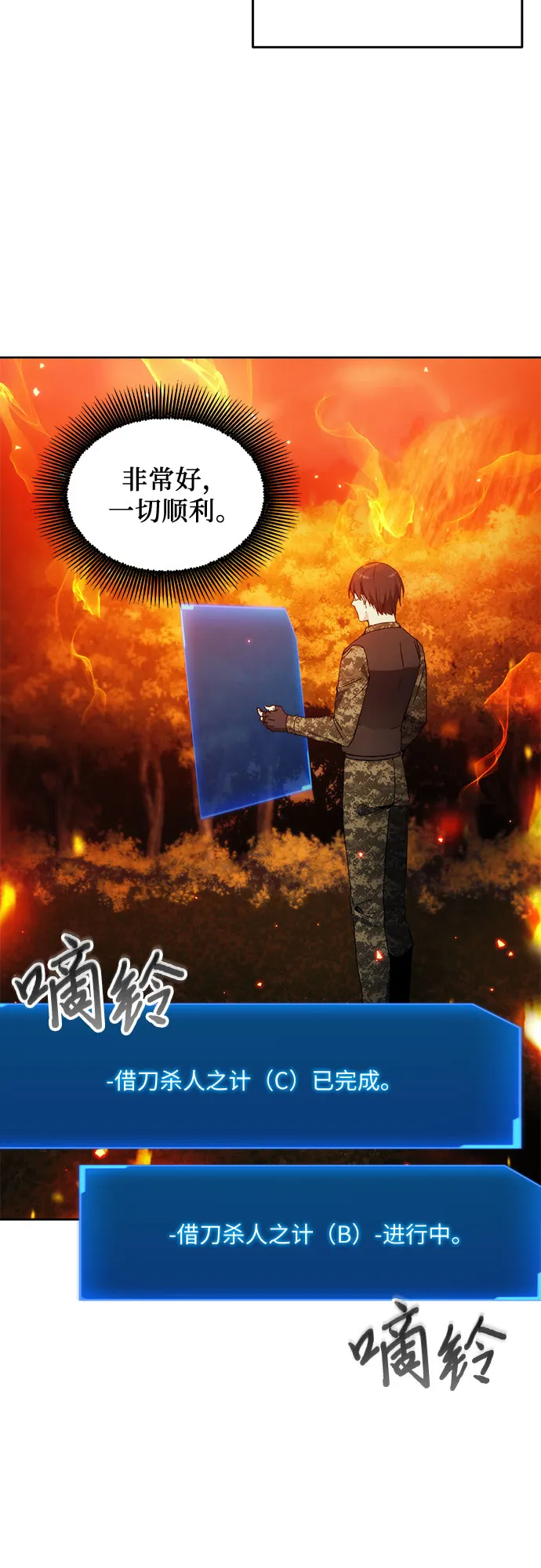 第51话 第51页
