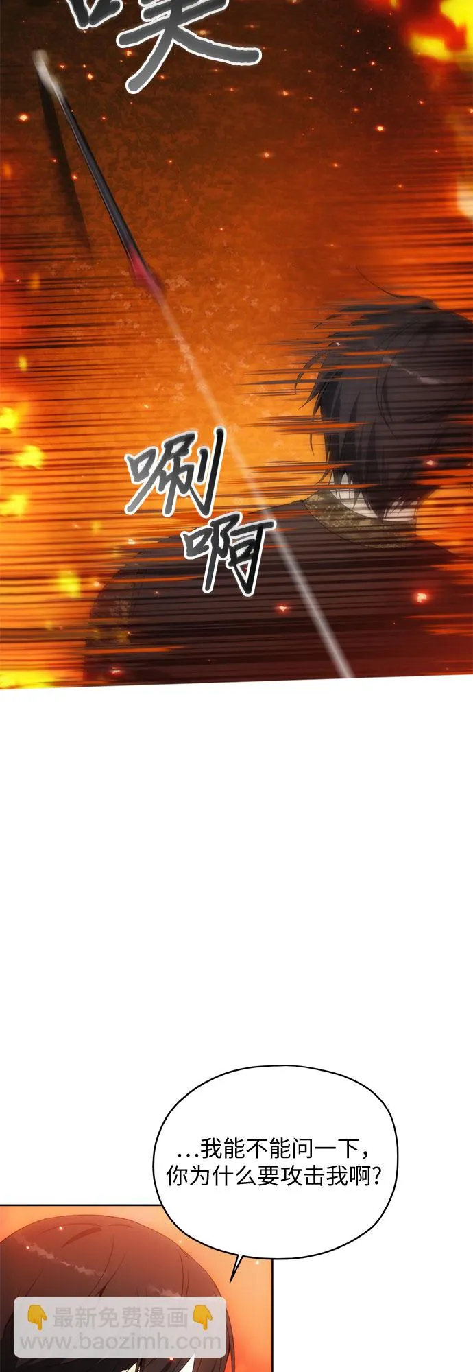 第51话 第53页